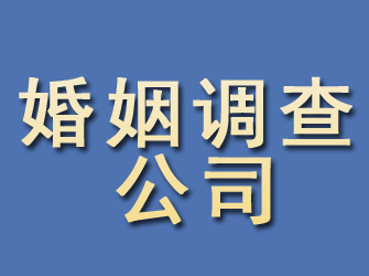 九寨沟婚姻调查公司